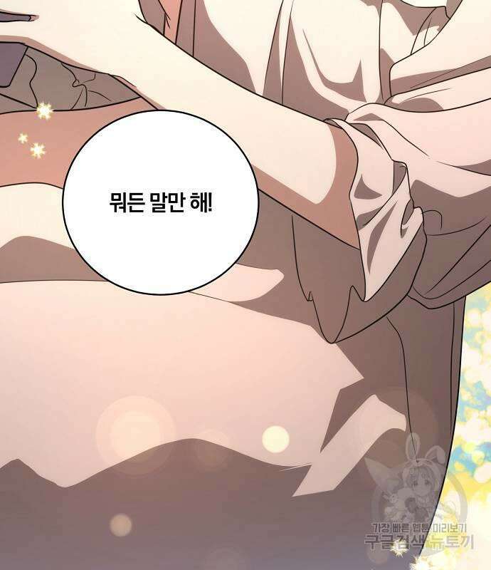 대가는 너희의 모든 것 8화 103