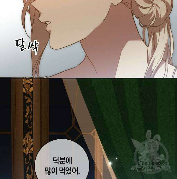 대가는 너희의 모든 것 8화 105