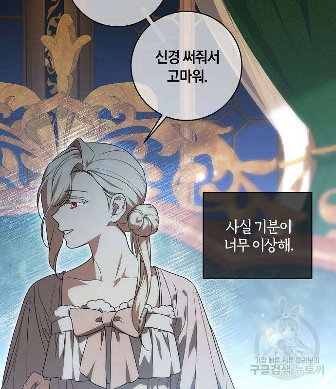 대가는 너희의 모든 것 8화 106