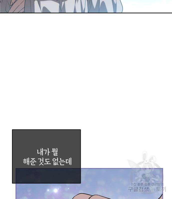 대가는 너희의 모든 것 8화 107
