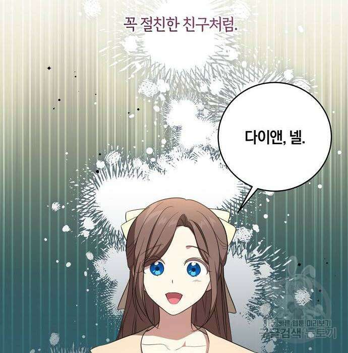 대가는 너희의 모든 것 8화 109