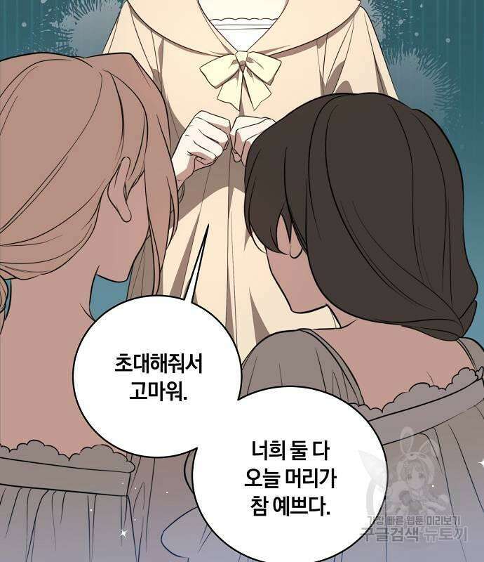 대가는 너희의 모든 것 8화 110