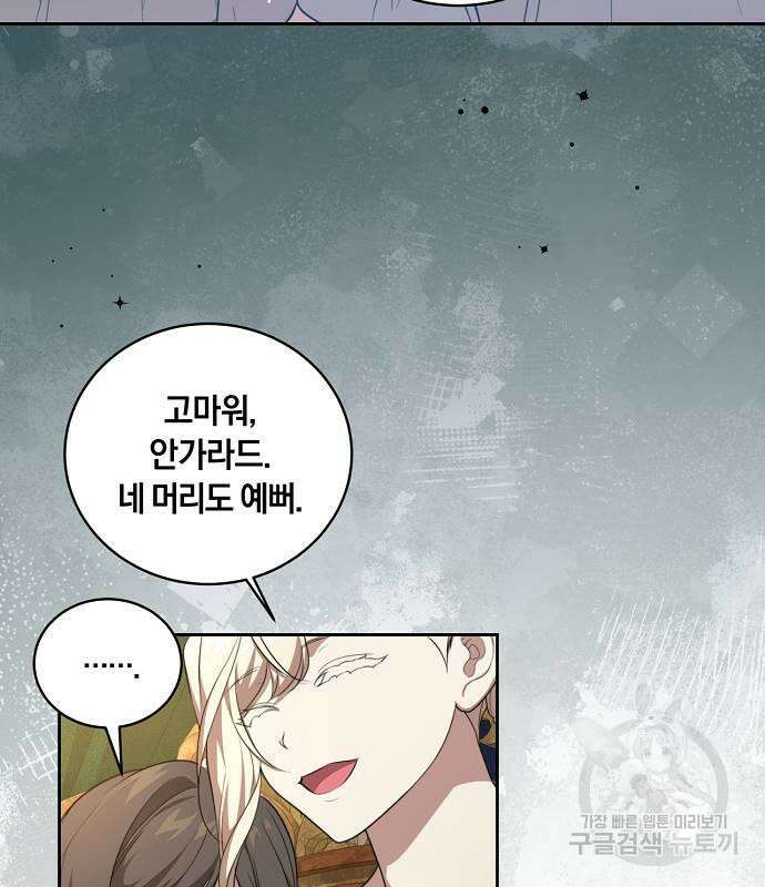 대가는 너희의 모든 것 8화 111
