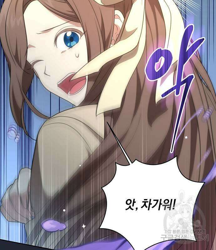 대가는 너희의 모든 것 8화 115
