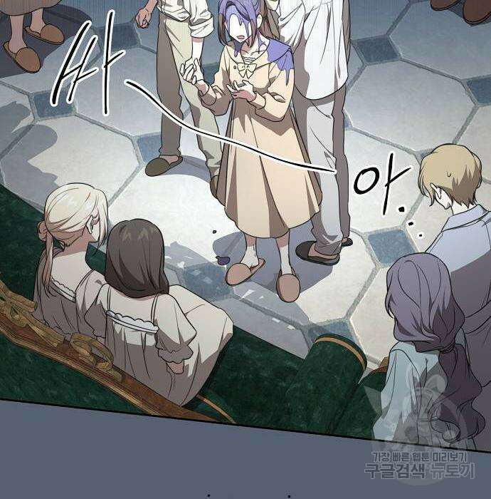 대가는 너희의 모든 것 8화 117