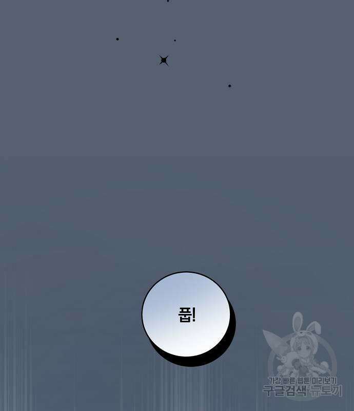 대가는 너희의 모든 것 8화 118