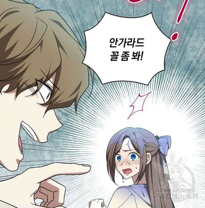 대가는 너희의 모든 것 8화 120