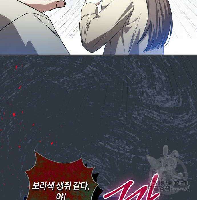 대가는 너희의 모든 것 8화 121