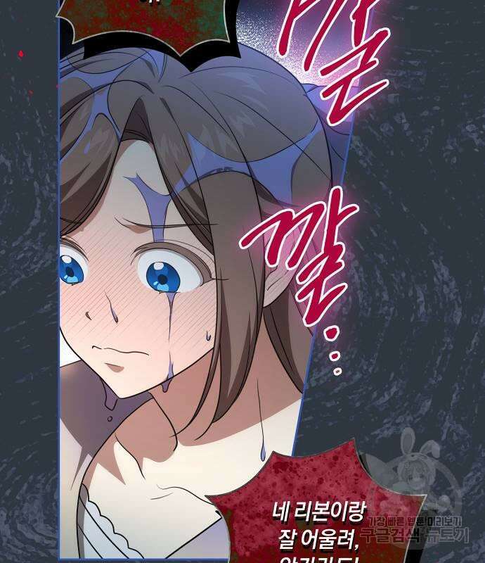 대가는 너희의 모든 것 8화 122