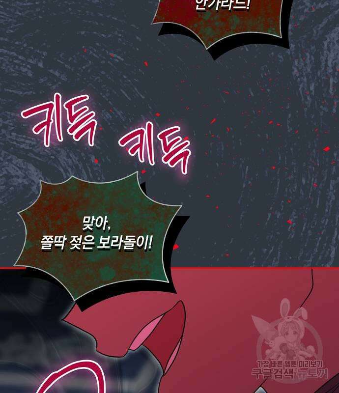 대가는 너희의 모든 것 8화 123