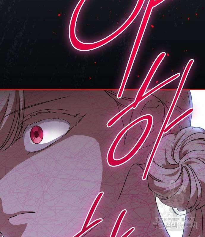 대가는 너희의 모든 것 8화 126