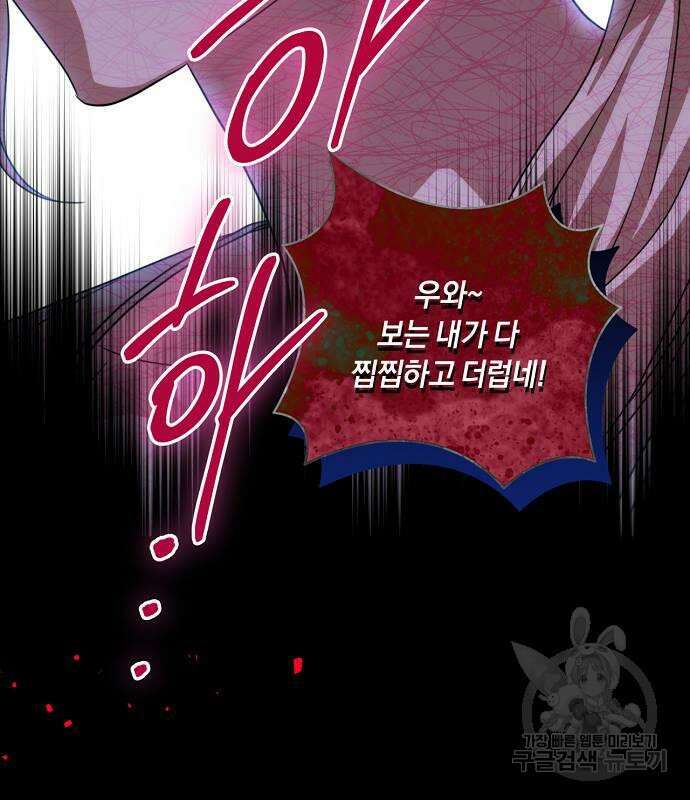 대가는 너희의 모든 것 8화 127