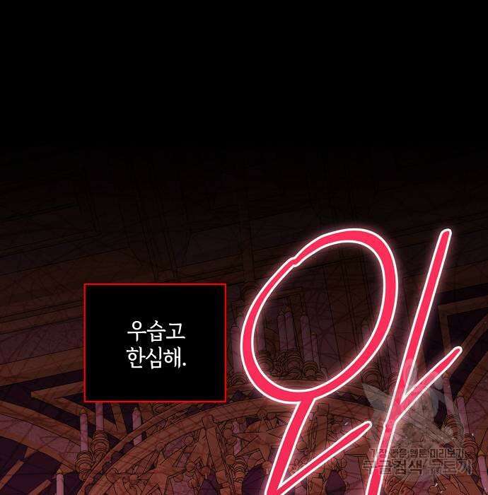 대가는 너희의 모든 것 8화 128
