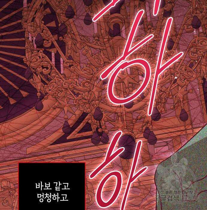 대가는 너희의 모든 것 8화 129