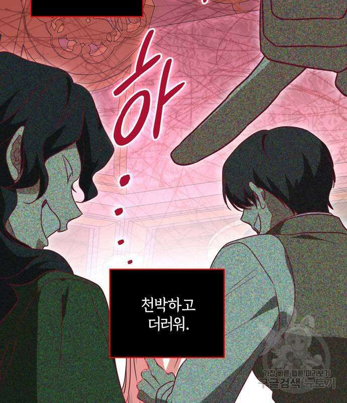 대가는 너희의 모든 것 8화 130