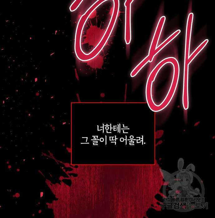 대가는 너희의 모든 것 8화 132