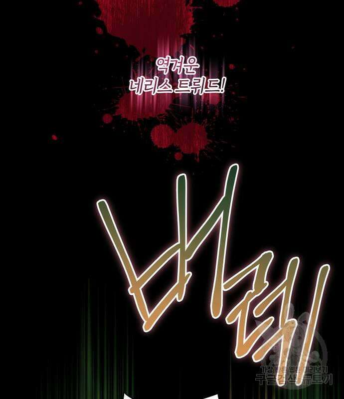 대가는 너희의 모든 것 8화 135