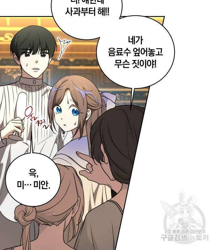 대가는 너희의 모든 것 8화 139