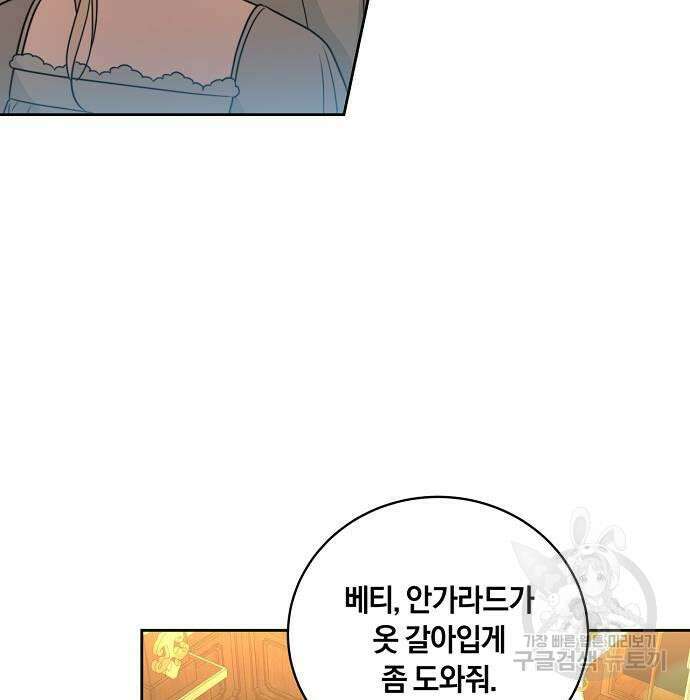 대가는 너희의 모든 것 8화 140