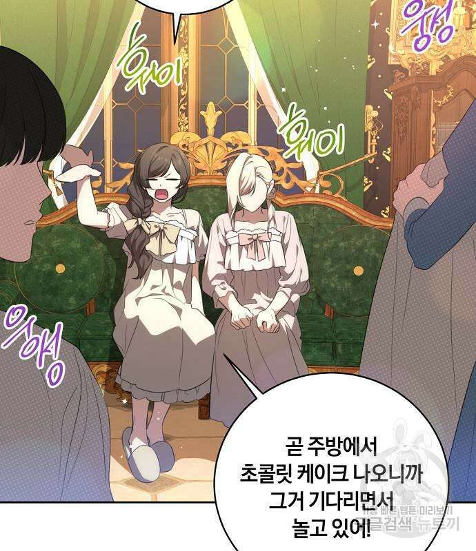 대가는 너희의 모든 것 8화 143