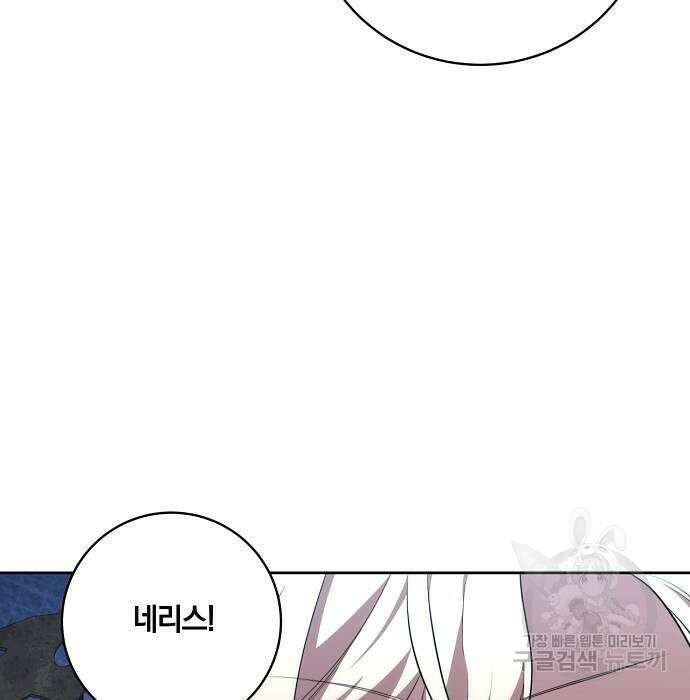 대가는 너희의 모든 것 8화 144