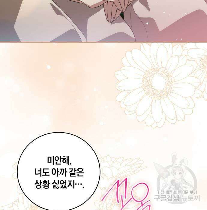 대가는 너희의 모든 것 8화 148