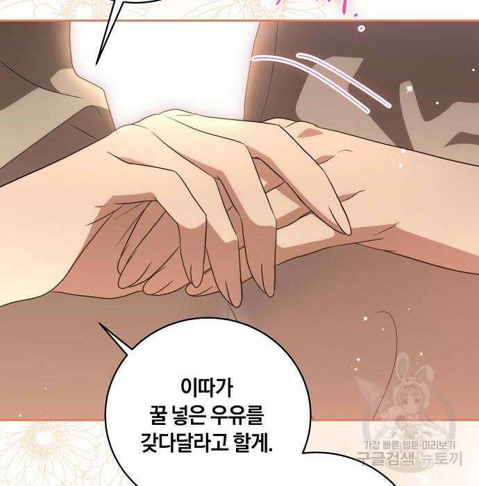 대가는 너희의 모든 것 8화 149
