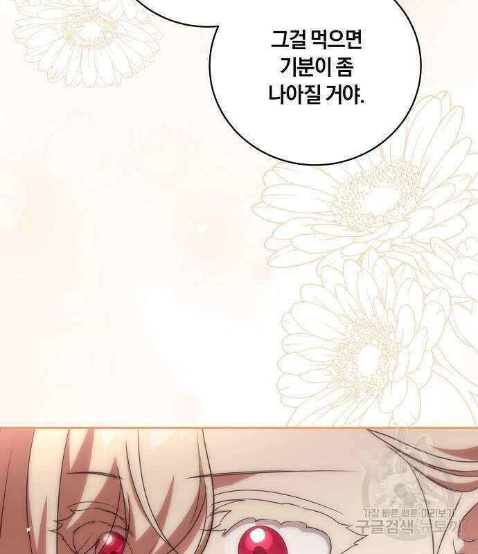 대가는 너희의 모든 것 8화 150