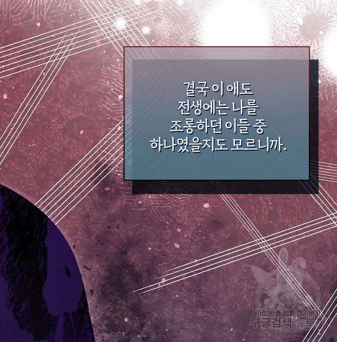 대가는 너희의 모든 것 8화 152