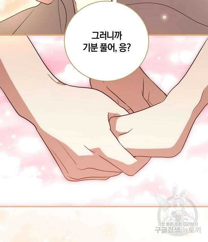 대가는 너희의 모든 것 8화 158