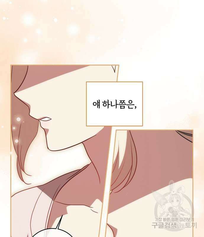 대가는 너희의 모든 것 8화 159
