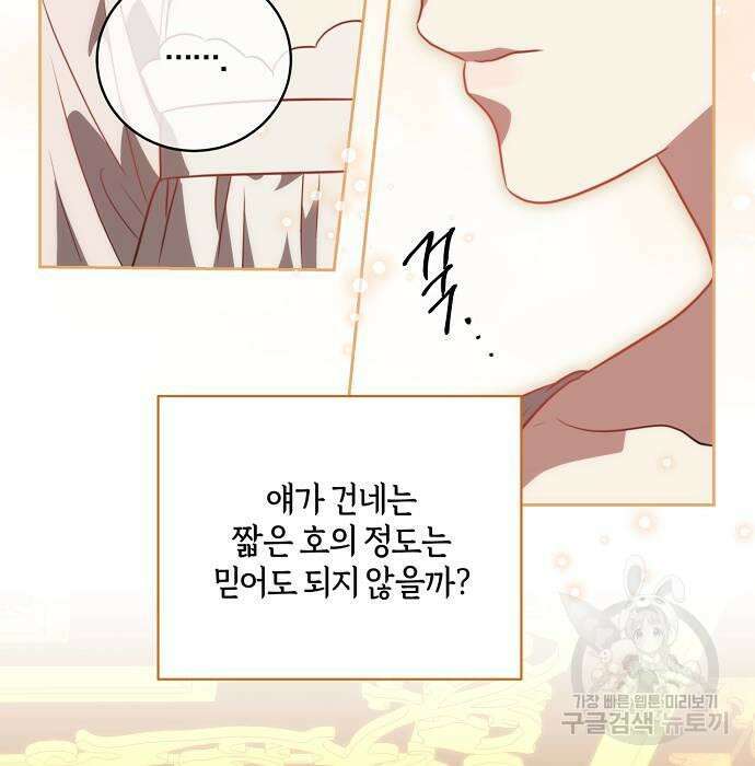 대가는 너희의 모든 것 8화 160