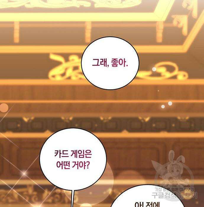 대가는 너희의 모든 것 8화 161