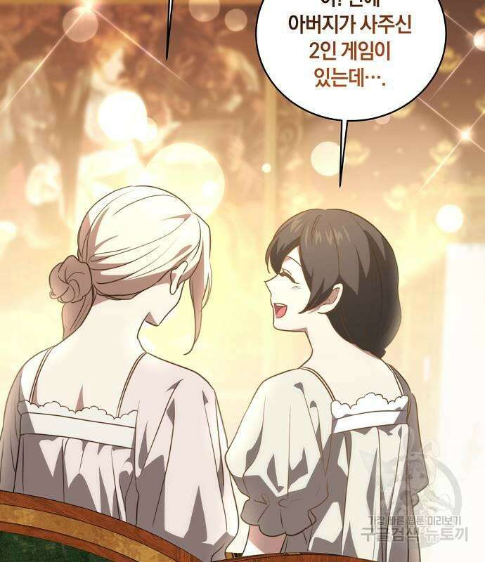 대가는 너희의 모든 것 8화 162