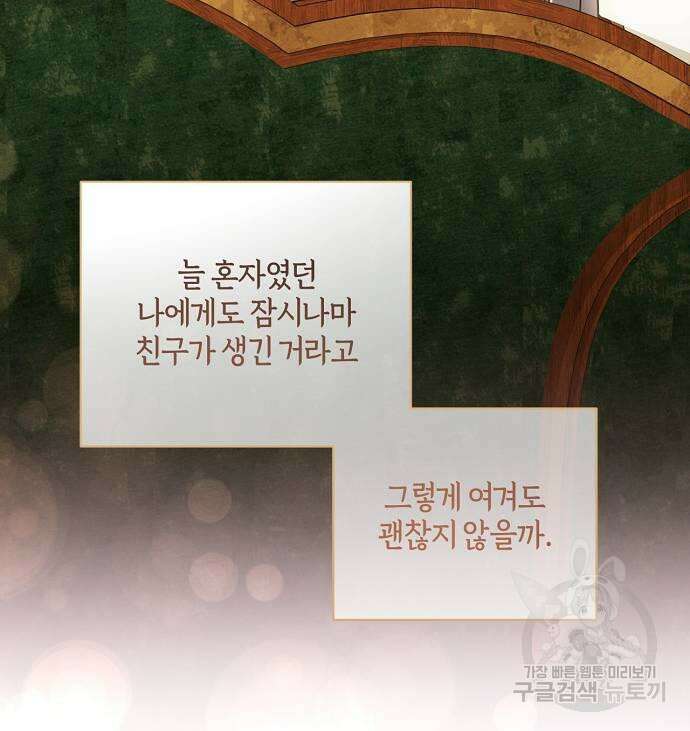 대가는 너희의 모든 것 8화 163