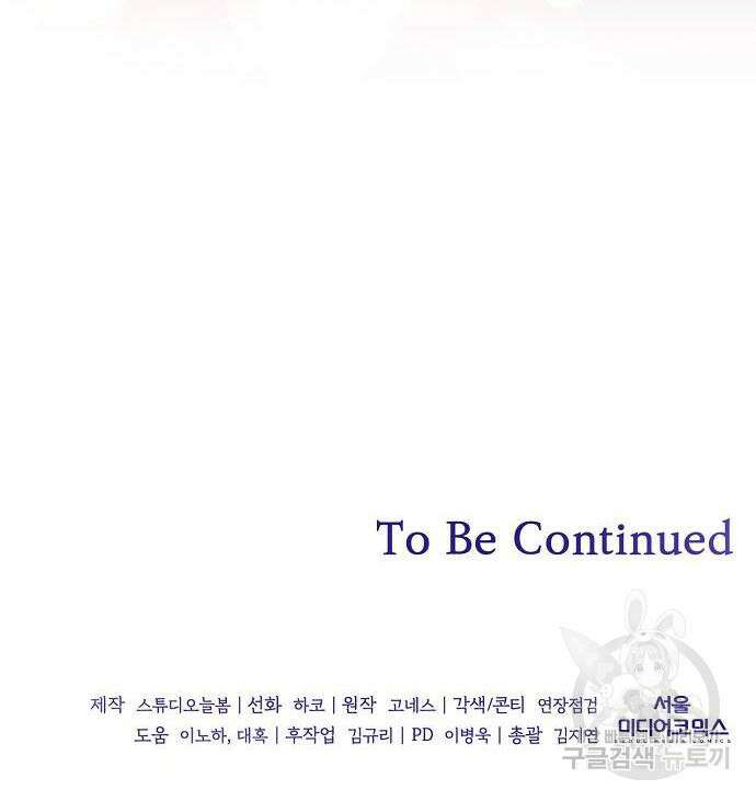대가는 너희의 모든 것 8화 164