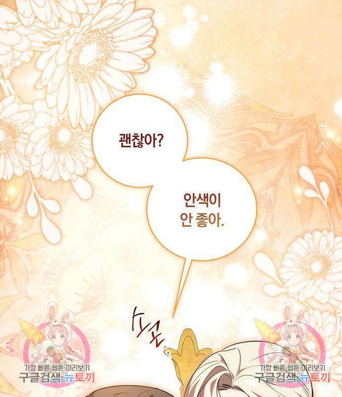 대가는 너희의 모든 것 8화 165