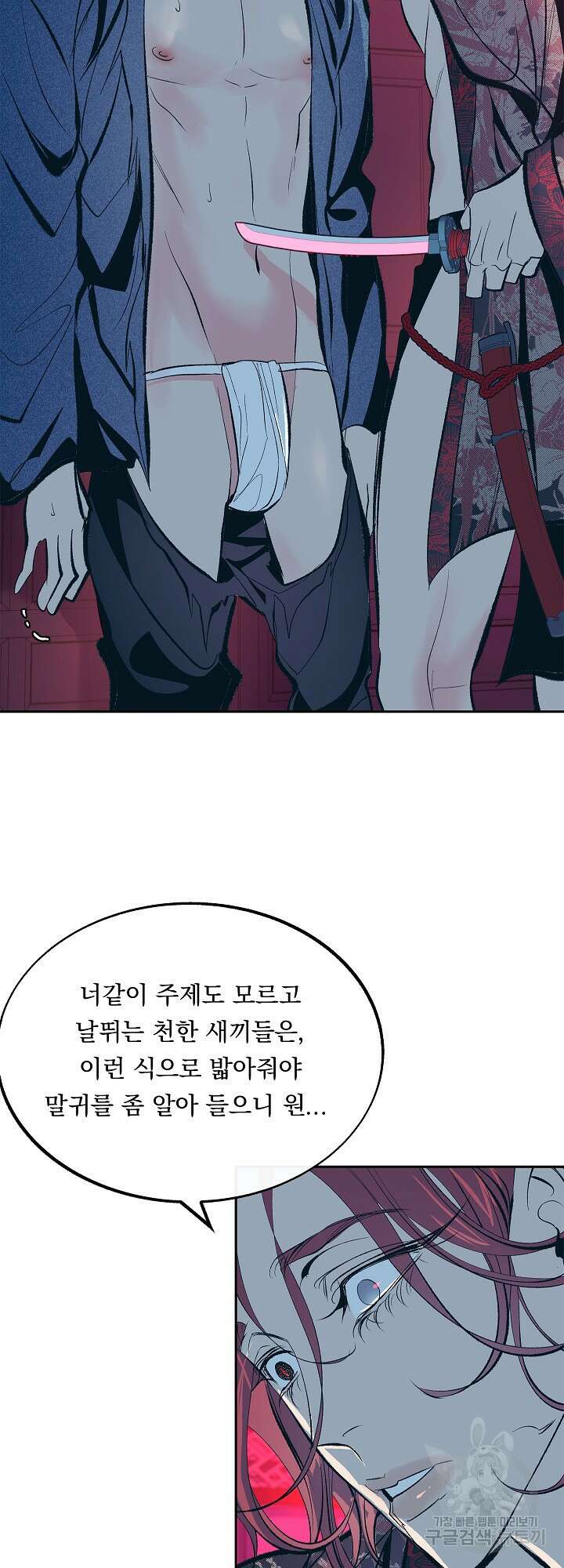 수라의 연인 18화 2