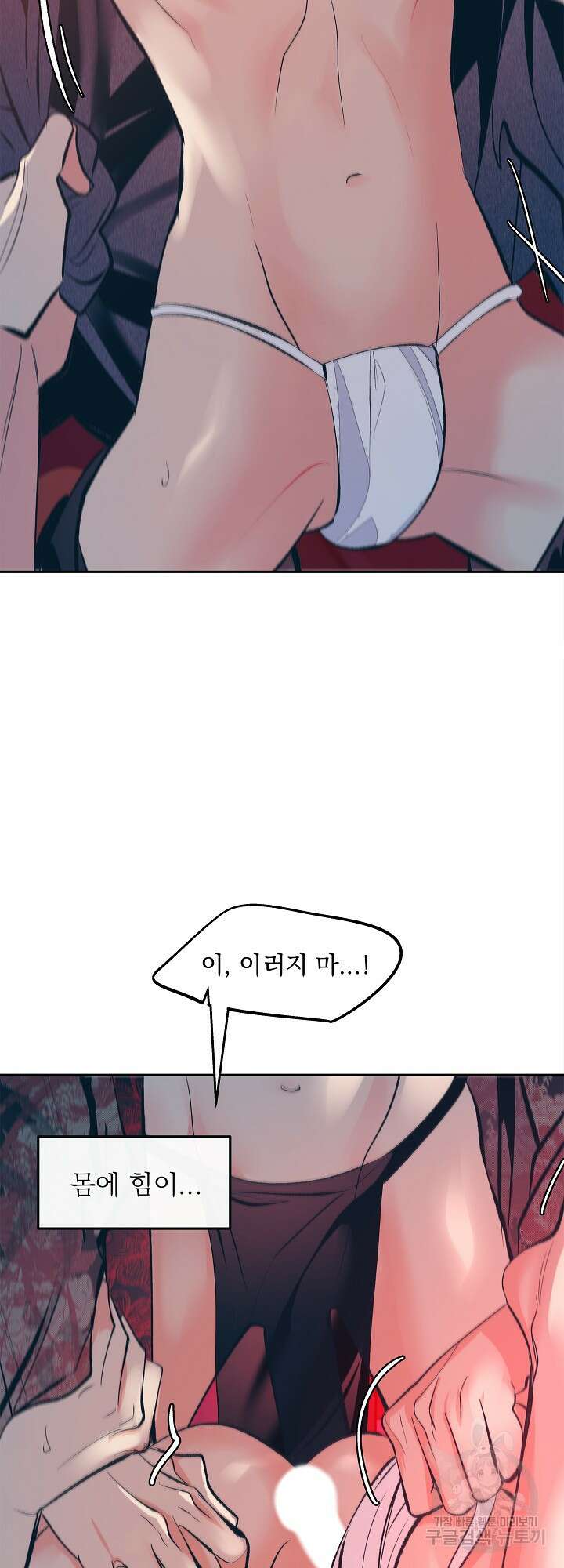 수라의 연인 18화 5