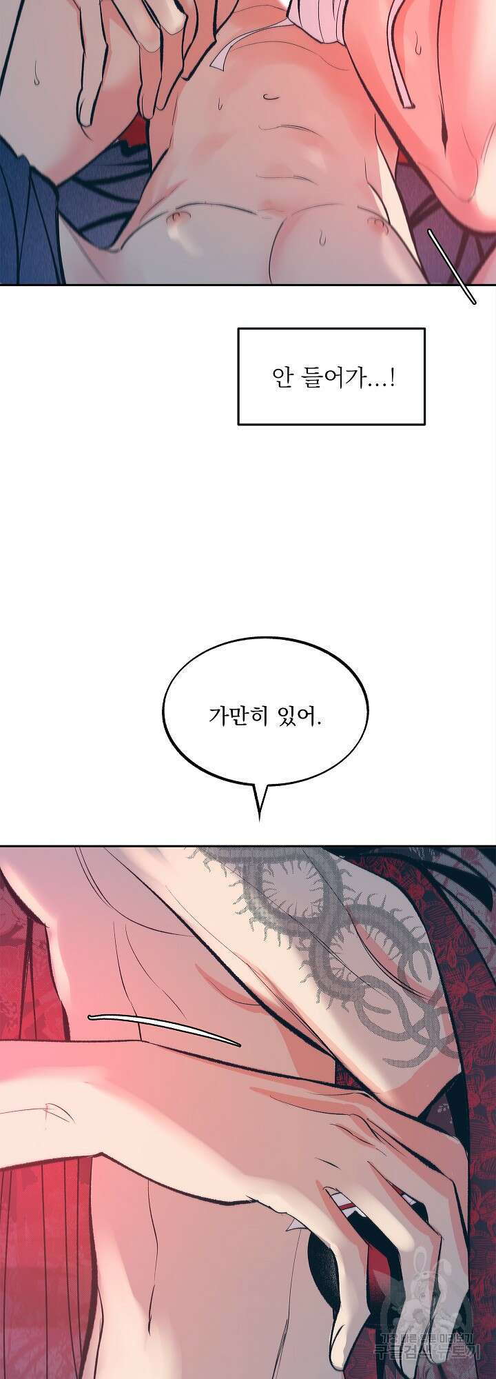 수라의 연인 18화 6