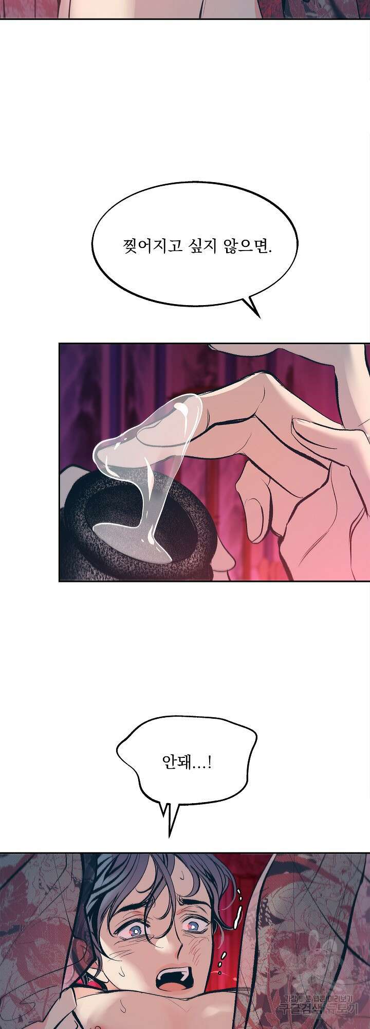 수라의 연인 18화 7