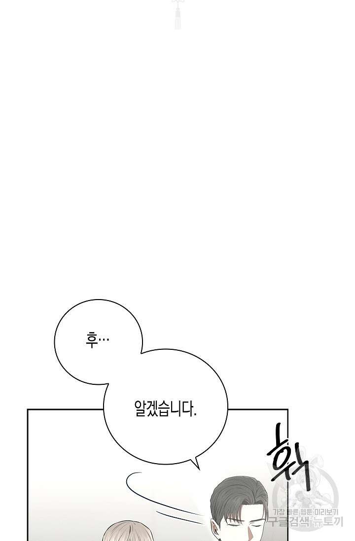 비비(Be, be) 9화 2