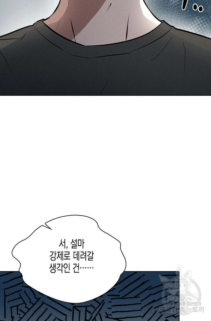 비비(Be, be) 9화 6
