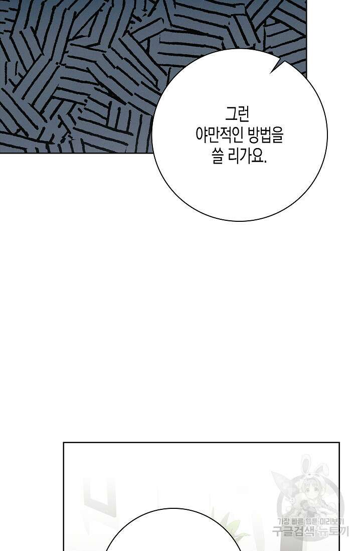 비비(Be, be) 9화 7