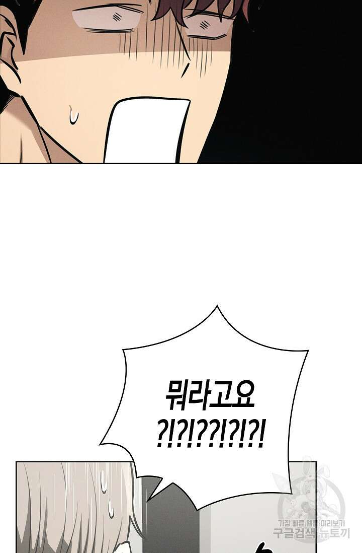 비비(Be, be) 9화 10