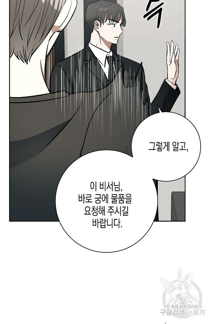 비비(Be, be) 9화 11