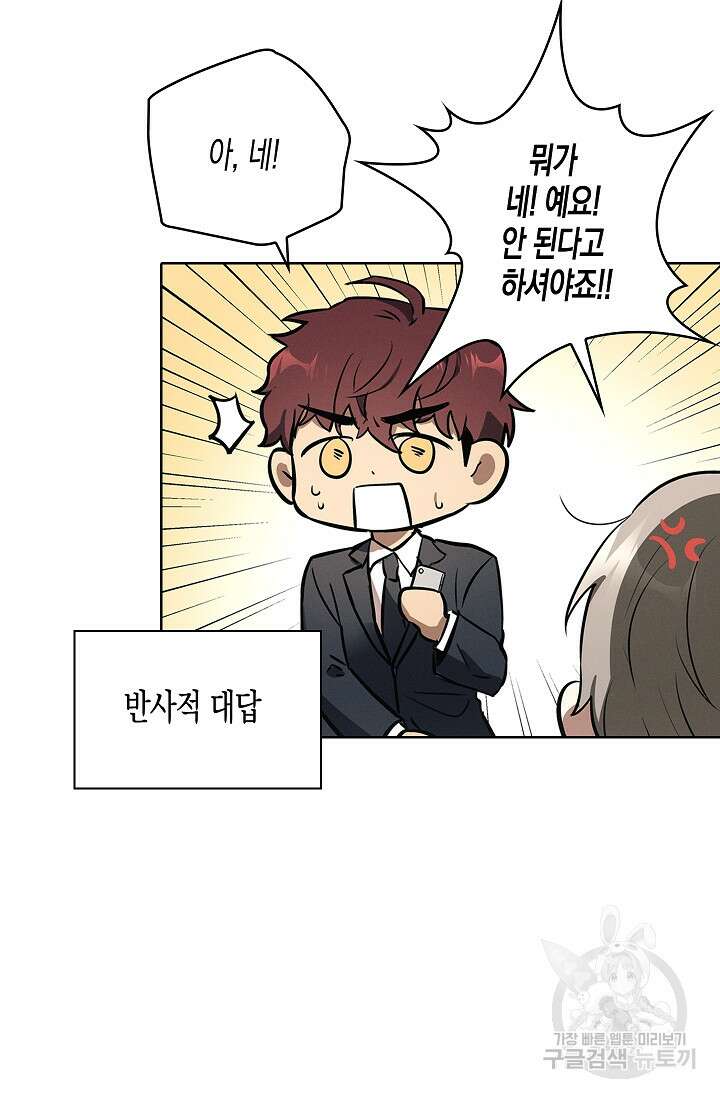 비비(Be, be) 9화 12