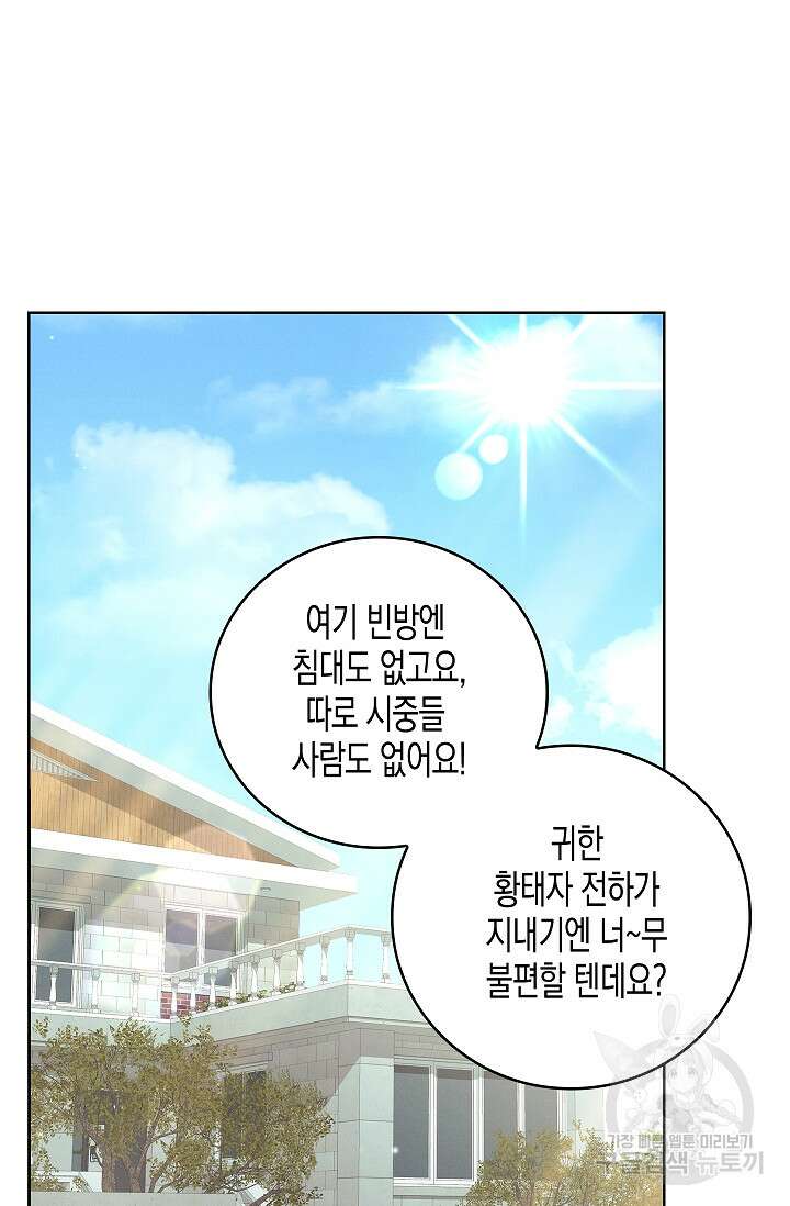 비비(Be, be) 9화 13