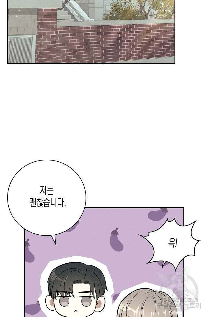비비(Be, be) 9화 14