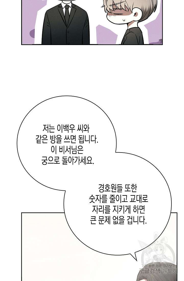 비비(Be, be) 9화 15